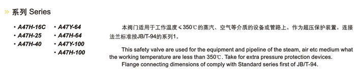 弹簧式安全阀