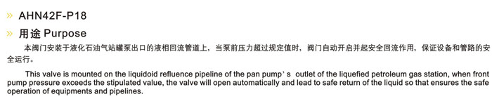 青岛安全阀