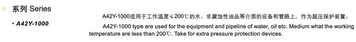 安全阀生产厂家