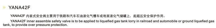 先导式安全阀