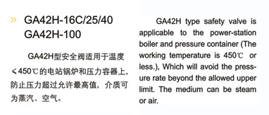弹簧式安全阀