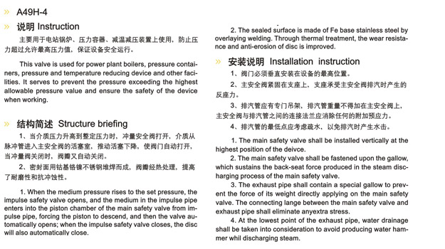 先导式安全阀