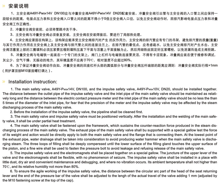 先导式安全阀
