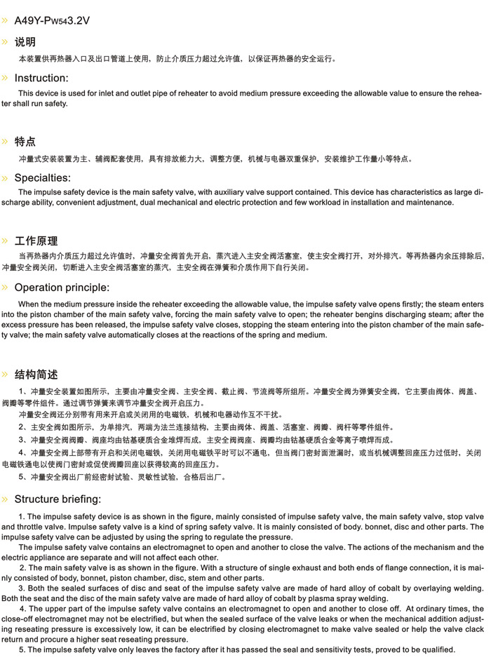 安全阀生产厂家
