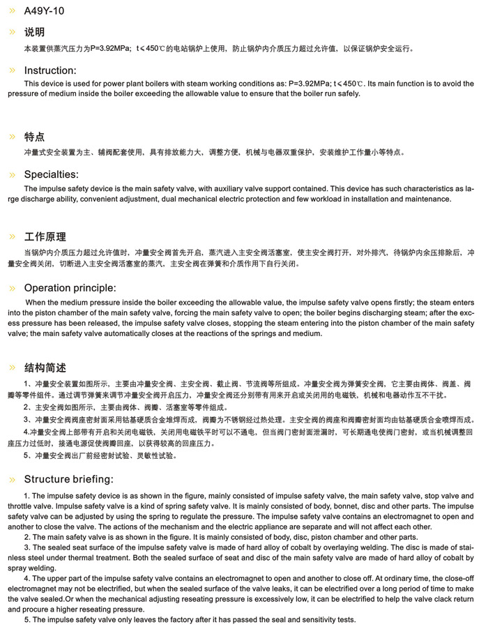 安全阀生产厂家