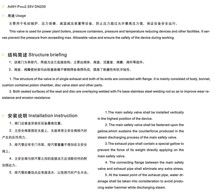 青岛安全阀