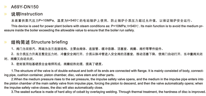 弹簧式安全阀