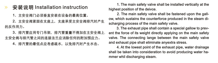 弹簧式安全阀