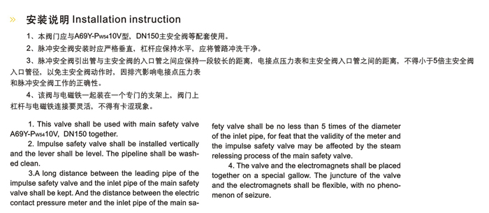 先导式安全阀