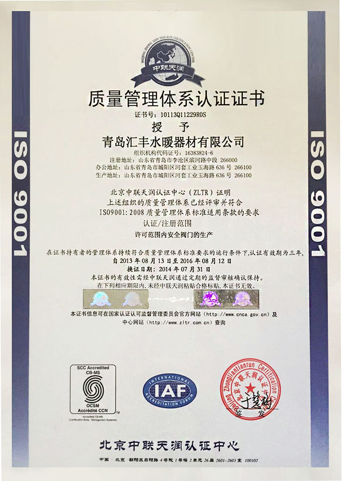 ISO9001