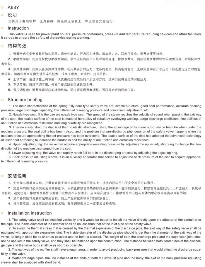 弹簧全启式安全阀（W系列）